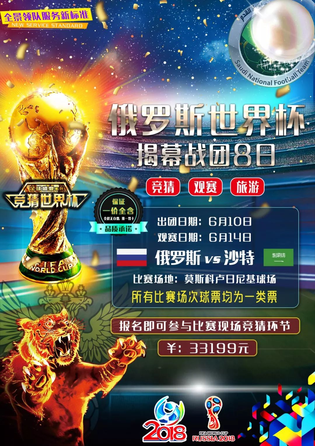 战对于